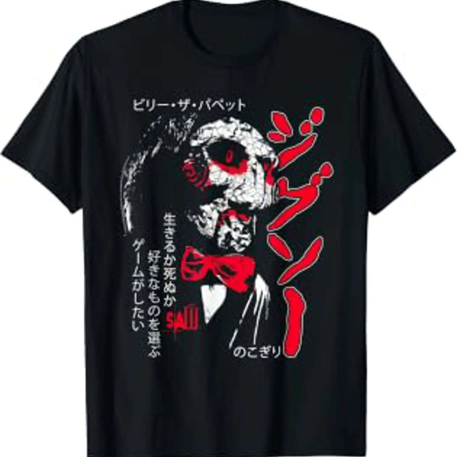 Vintage Fashion Collage - Saw Kanji Japanisches Jigsaw-Collage-Horrorfilm-T-Shirt Vintage-Waschung Vielseitige